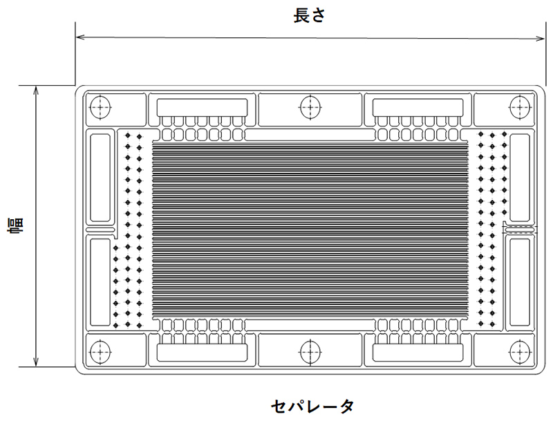 セパレーターのサイズ