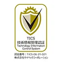 技術情報管理認証