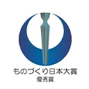 第2回ものづくり日本大賞優秀賞受賞（冷鍛順送加工開発T）