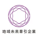 地域未来牽引企業認定