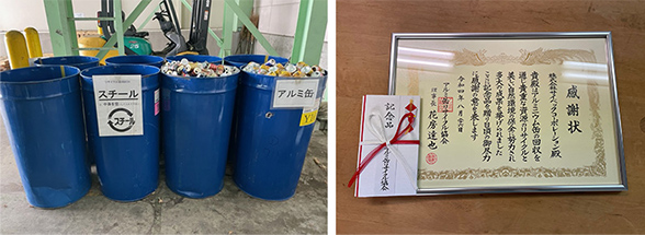 地域・環境への取り組みとして設置したリサイクル用ごみ箱と感謝状の写真